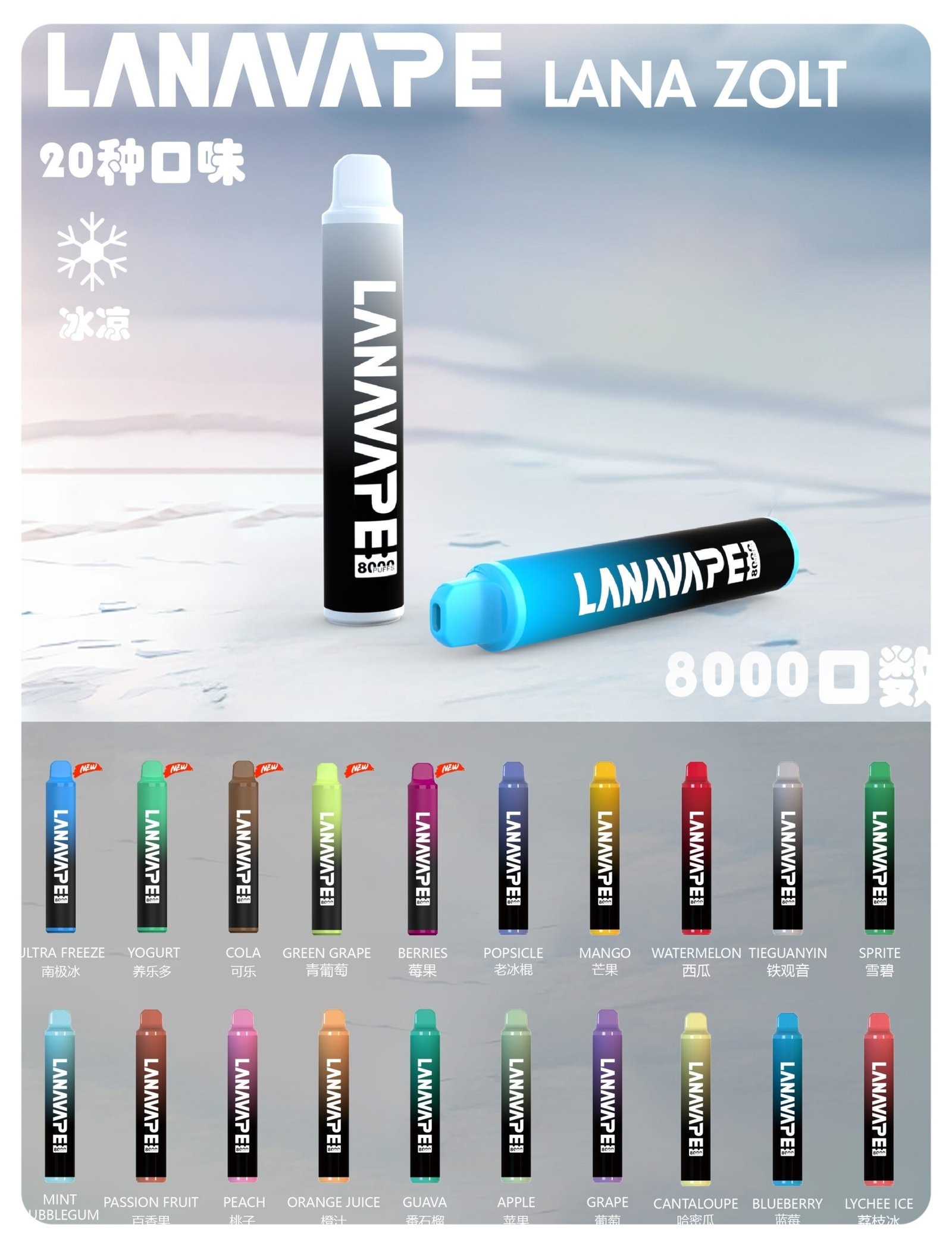 LANA-8000口一次性jpg - ILIA Drip 台灣官方旗艦店 | LANA、RELX、SP2S 主機煙彈專賣