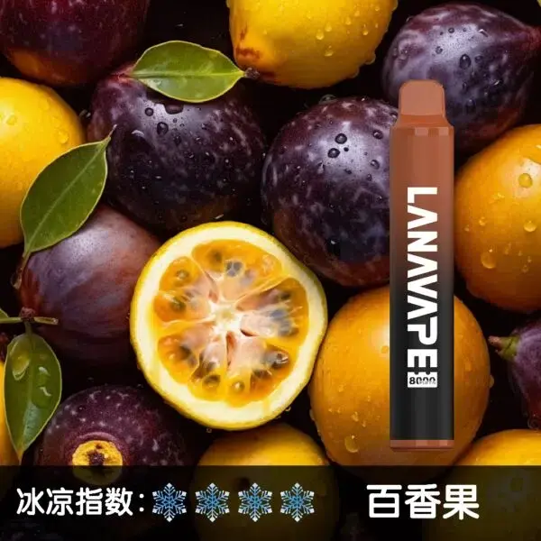 LANA8000口百香果-600x600jpgwebp - ILIA Drip 台灣官方旗艦店 | LANA、RELX、SP2S 主機煙彈專賣