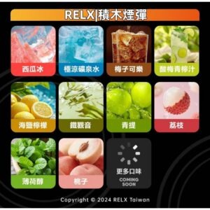 RELX悅刻積木煙彈jpg - ILIA Drip 台灣官方旗艦店 | LANA、RELX、SP2S 主機煙彈專賣